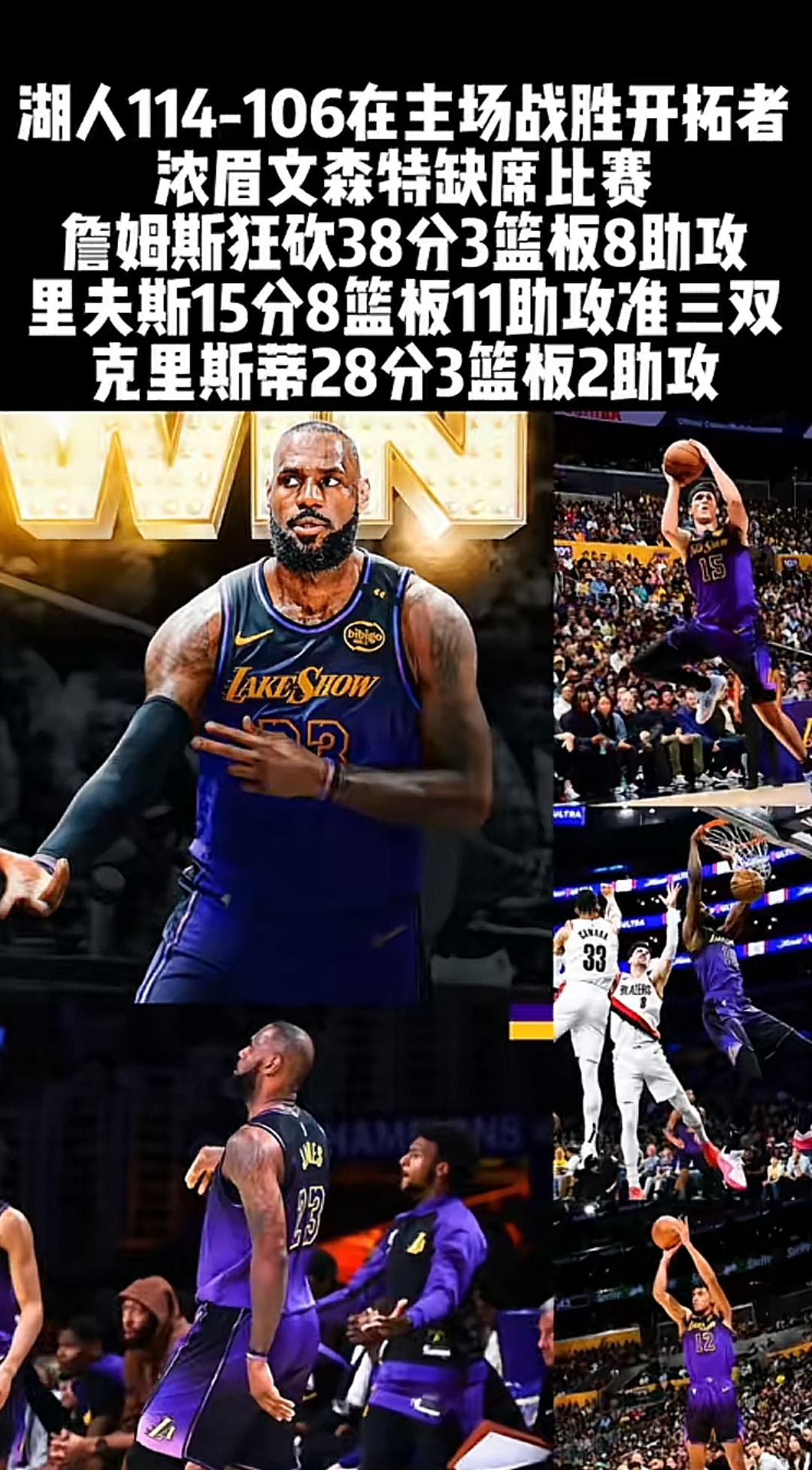 美国世俱杯-湖人险胜76人，詹姆斯一人压哨绝杀！恩比德疲态尽显？的简单介绍